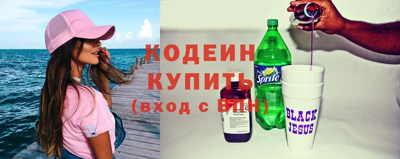 Кодеиновый сироп Lean Purple Drank  купить наркоту  Олонец 