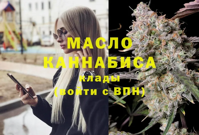 MEGA зеркало  Олонец  Дистиллят ТГК THC oil 